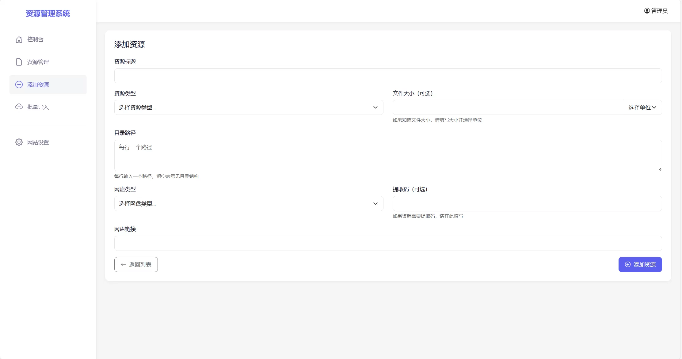 全新轻量化PHP网盘搜索引擎系统源码