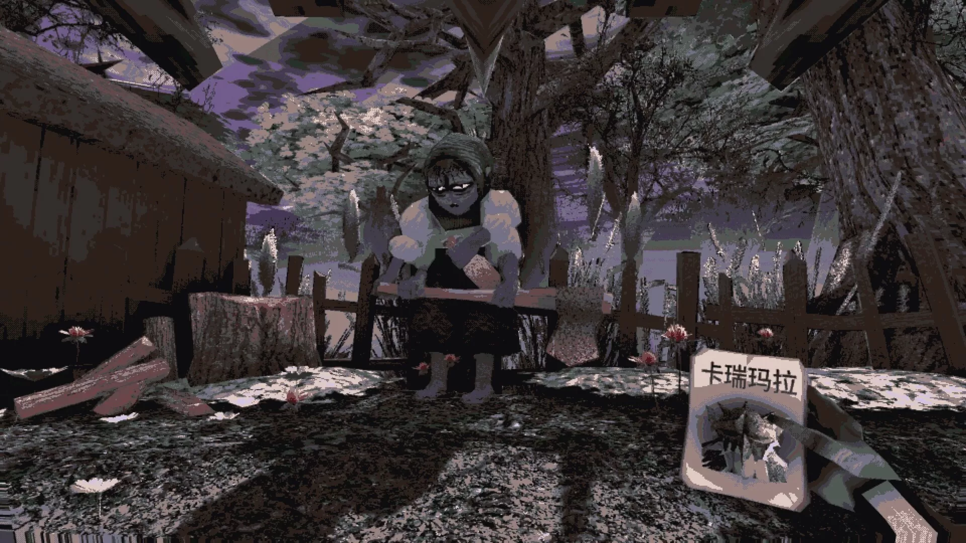 卡瑞玛拉：枯肢之下/CARIMARA: Beneath the forlorn limbs