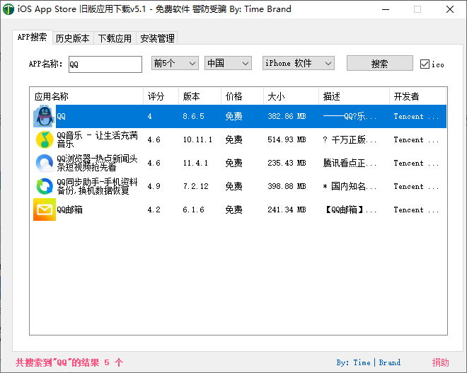 iOS任意版本号APP下载v7.3-趣奇资源网-第6张图片 iOS任意版本号APP下载v7.3-趣奇资源网-第6张图片
