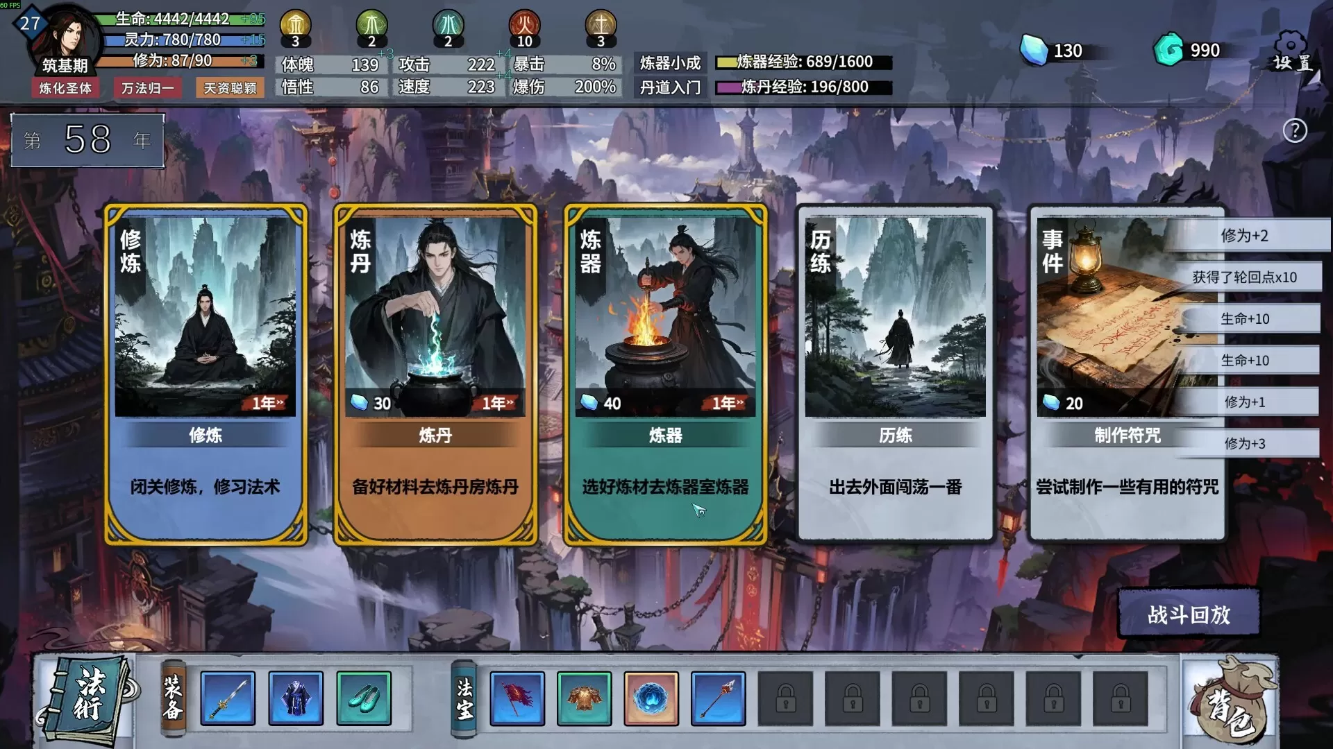 轮回修仙传-互为学习资料库