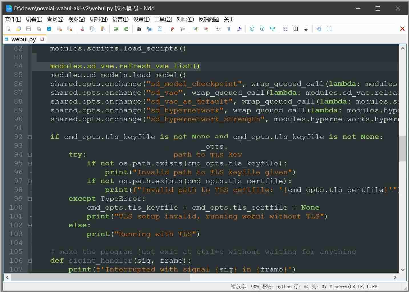 Notepad_v2.15.0官方版 文本编辑器-互为学习资料库