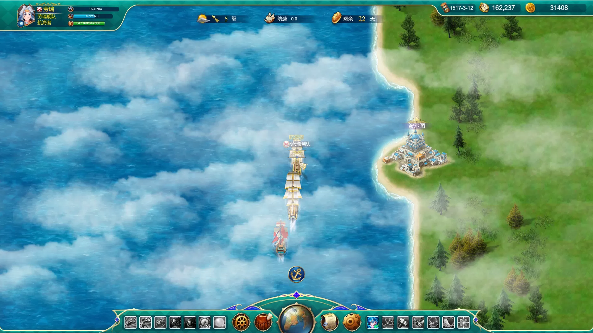 航海日记：起航/Uncharted Ocean