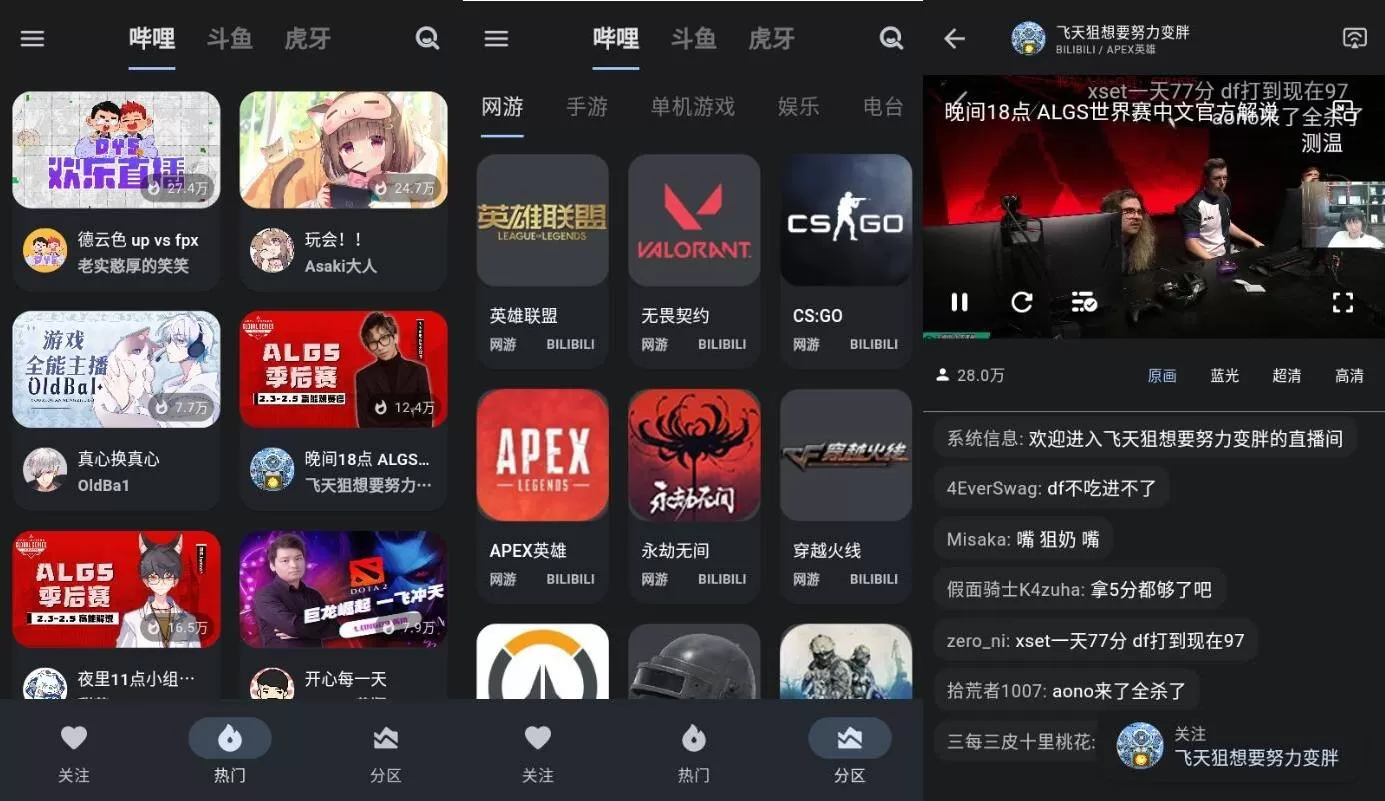 纯粹直播App 聚合三大平台直播-互为学习资料库