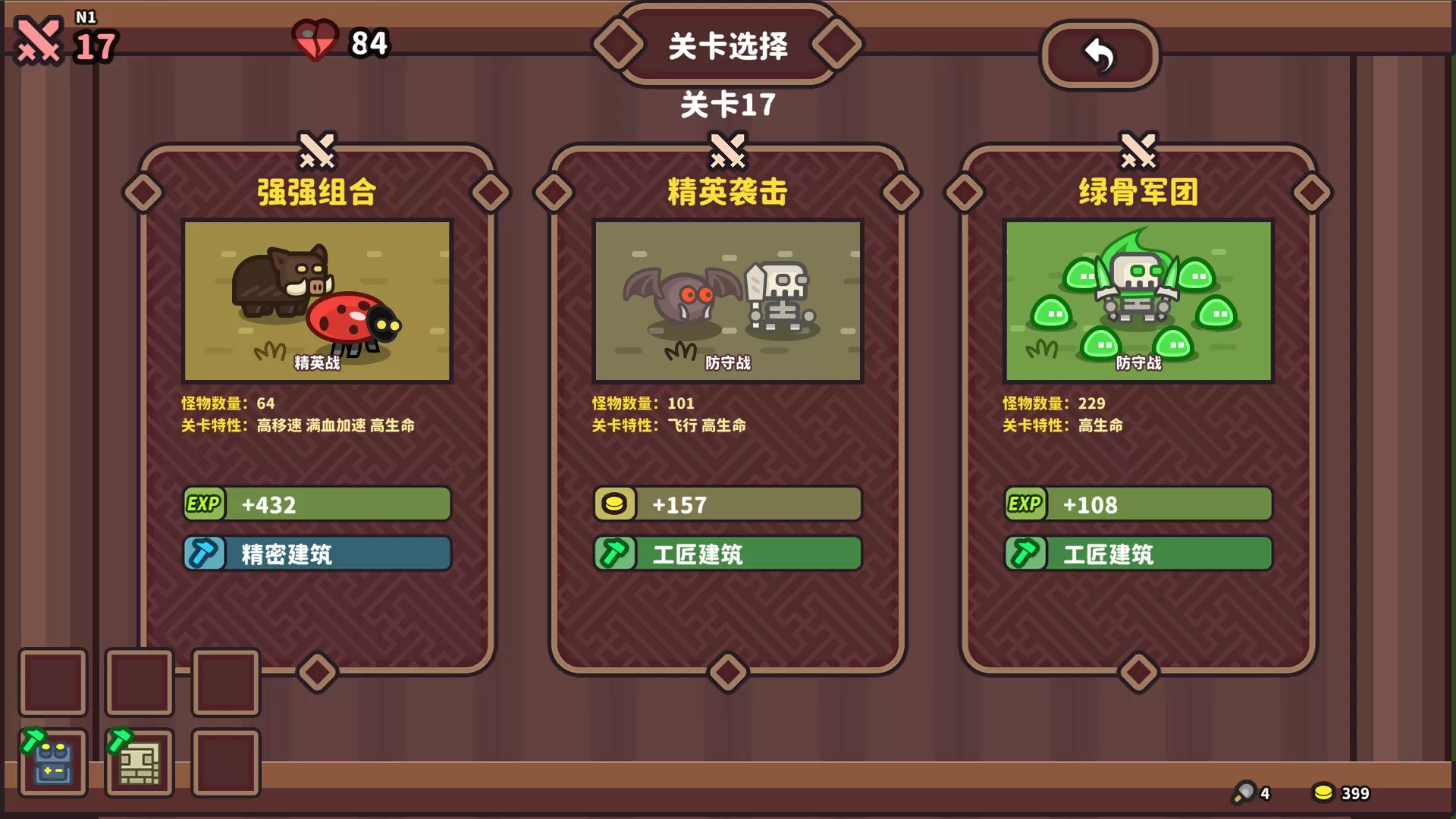 元素与构筑/Elements and build