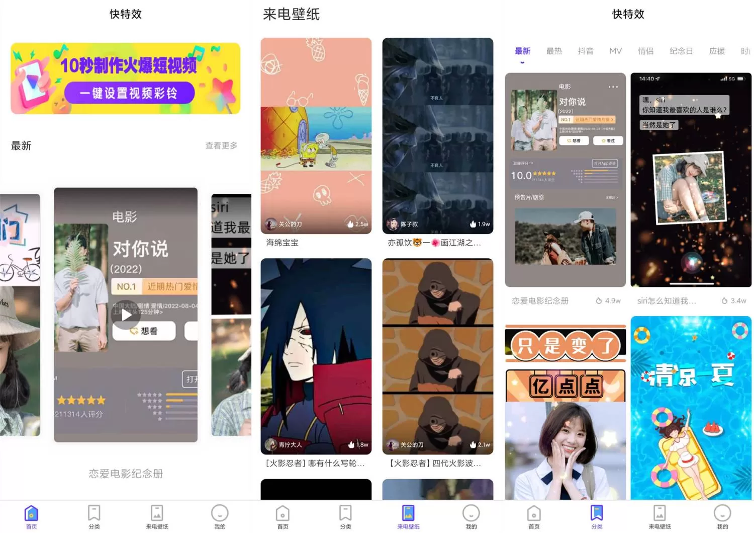 安卓快特效v1.5.8一键生成视频-互为学习资料库