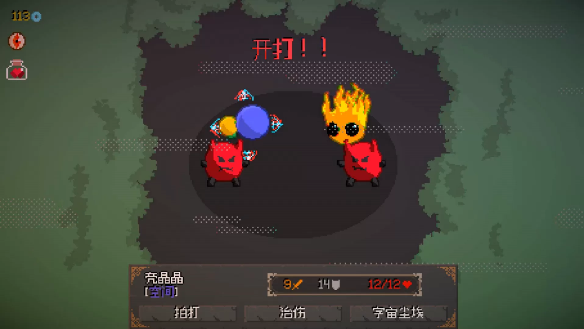 精灵化化大冒险/Evolings-互为学习资料库