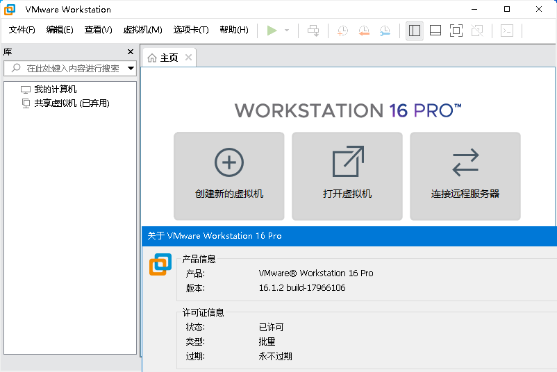 VMware虚拟机v17.6.4精简版-互为学习资料库