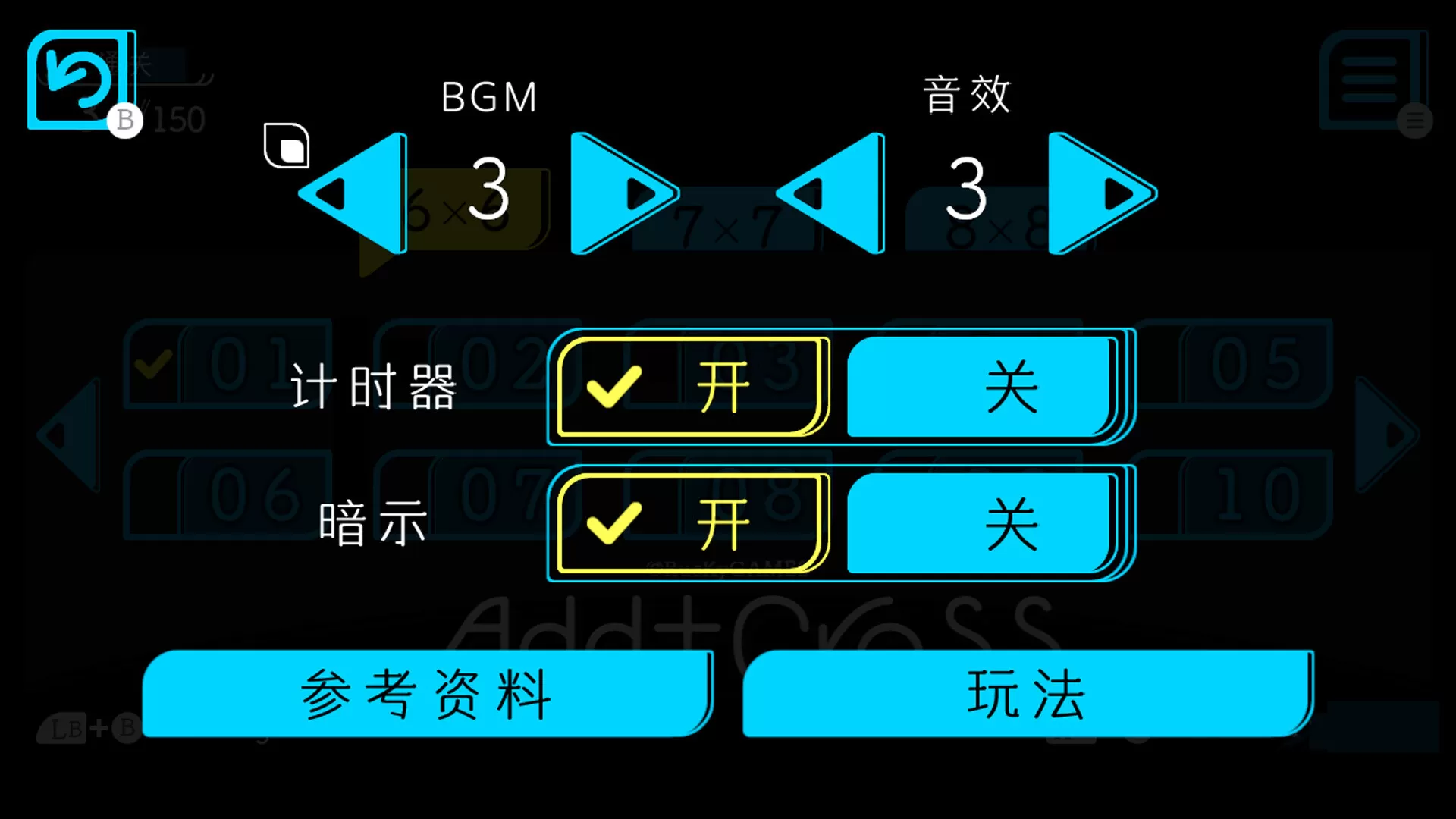 铅笔拼图/Add Cross