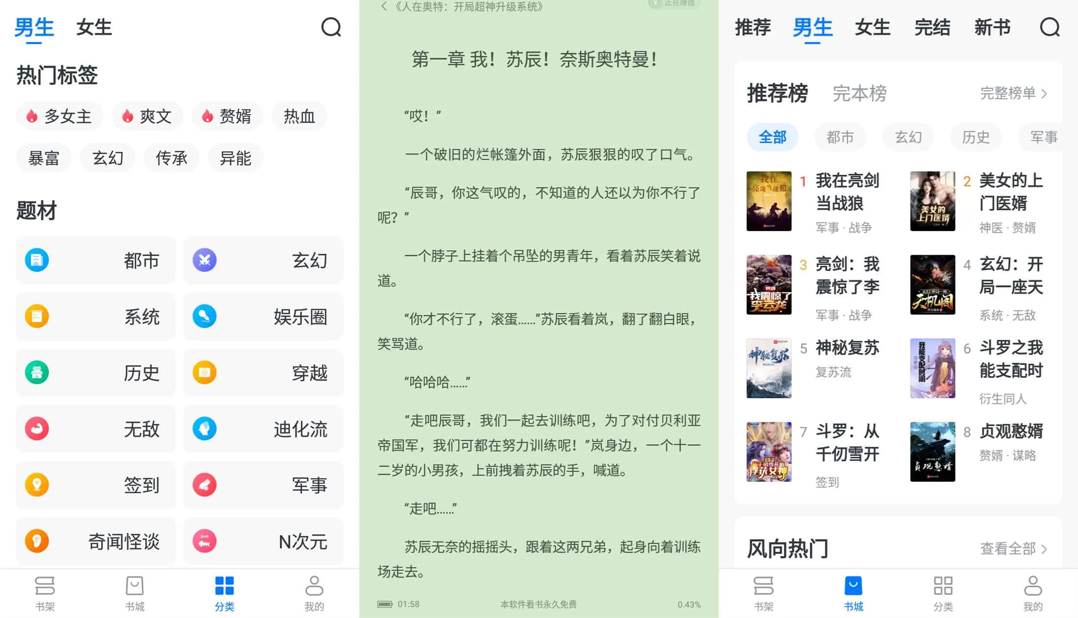安卓淘小说v8.6.3绿化版-互为学习资料库