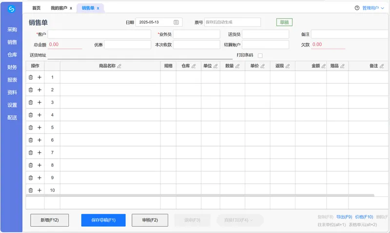 VUE3开源在线快品进销存管理系统源码 VUE3开源在线快品进销存管理系统源码