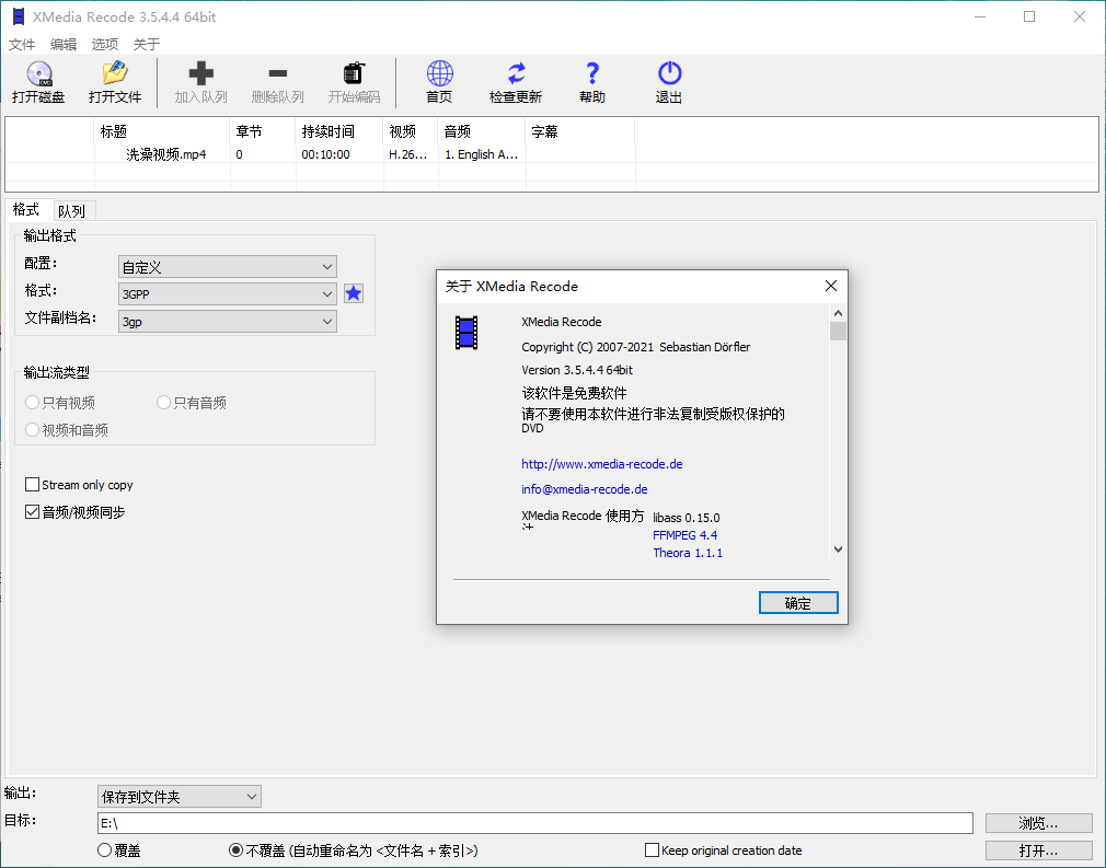 视频转换XMedia Recode v3.6.1.6-互为学习资料库