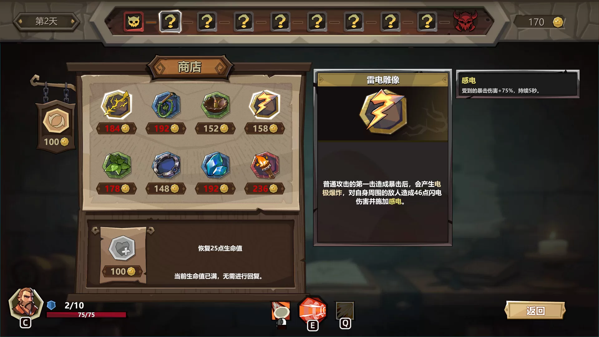 旅人竞技场/Traveler Arena-互为学习资料库