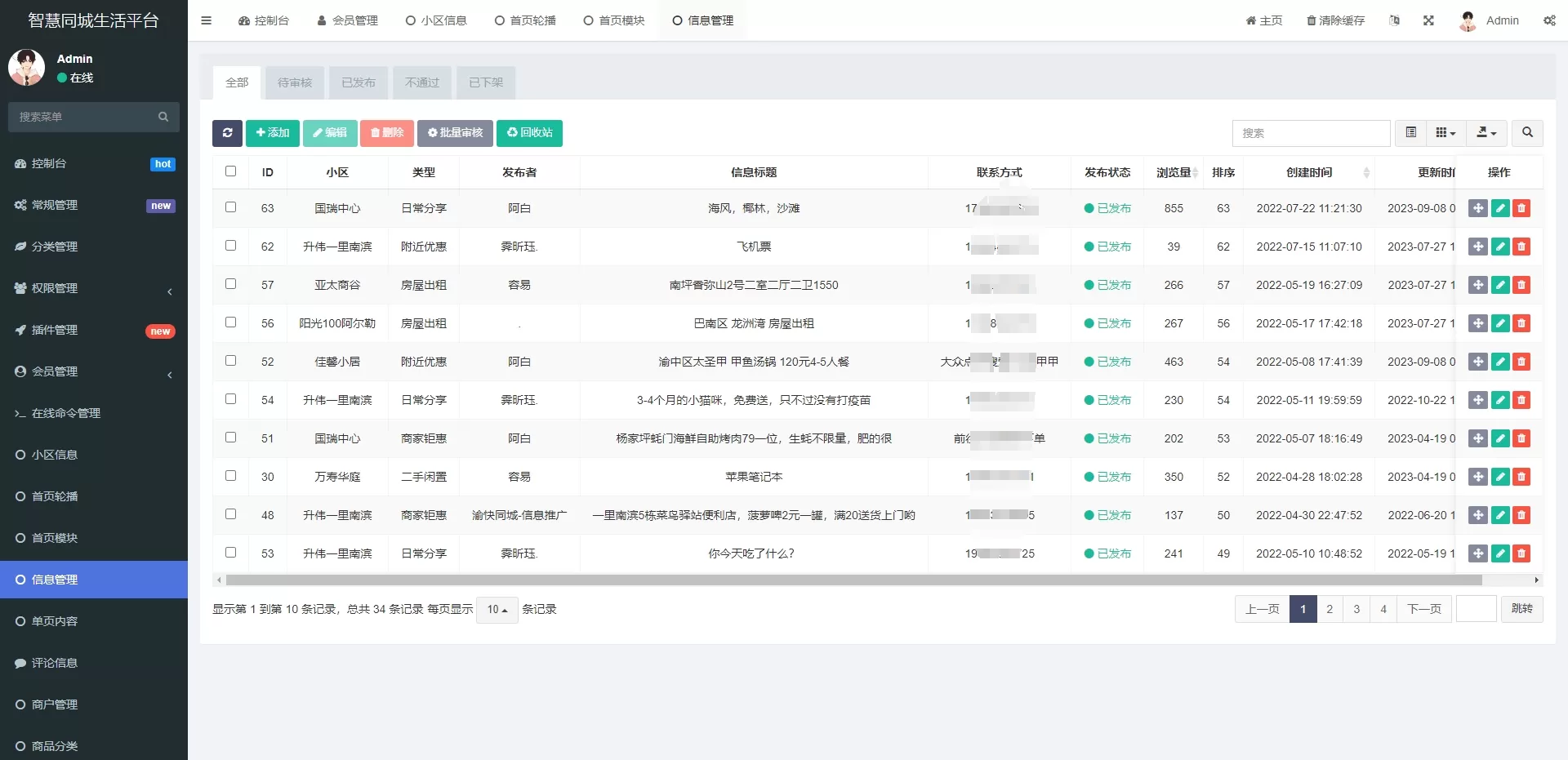 同城论坛发布社区系统源码 二手闲置 房屋出租 全开源-互为学习资料库