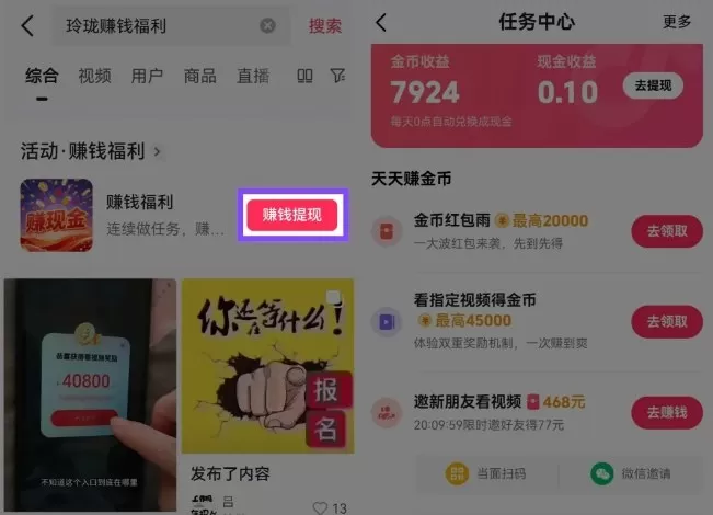 捡钱项目！抖音賺钱小程序拉新活动，抖音端内宣发拉新，一单3米，有人半个月搞了1W+-互为学习资料库