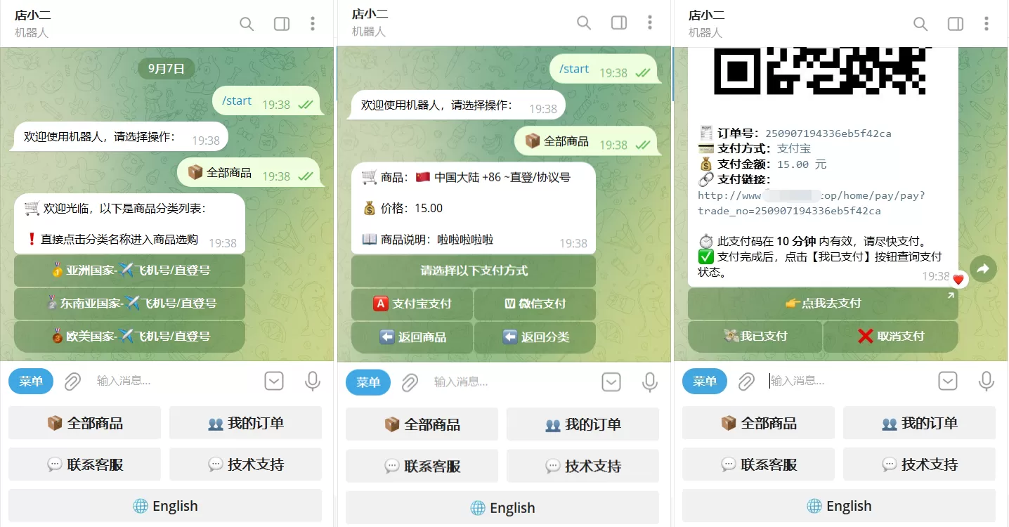 TG个人发卡机器人系统源码 支持双语言 二次开发版本