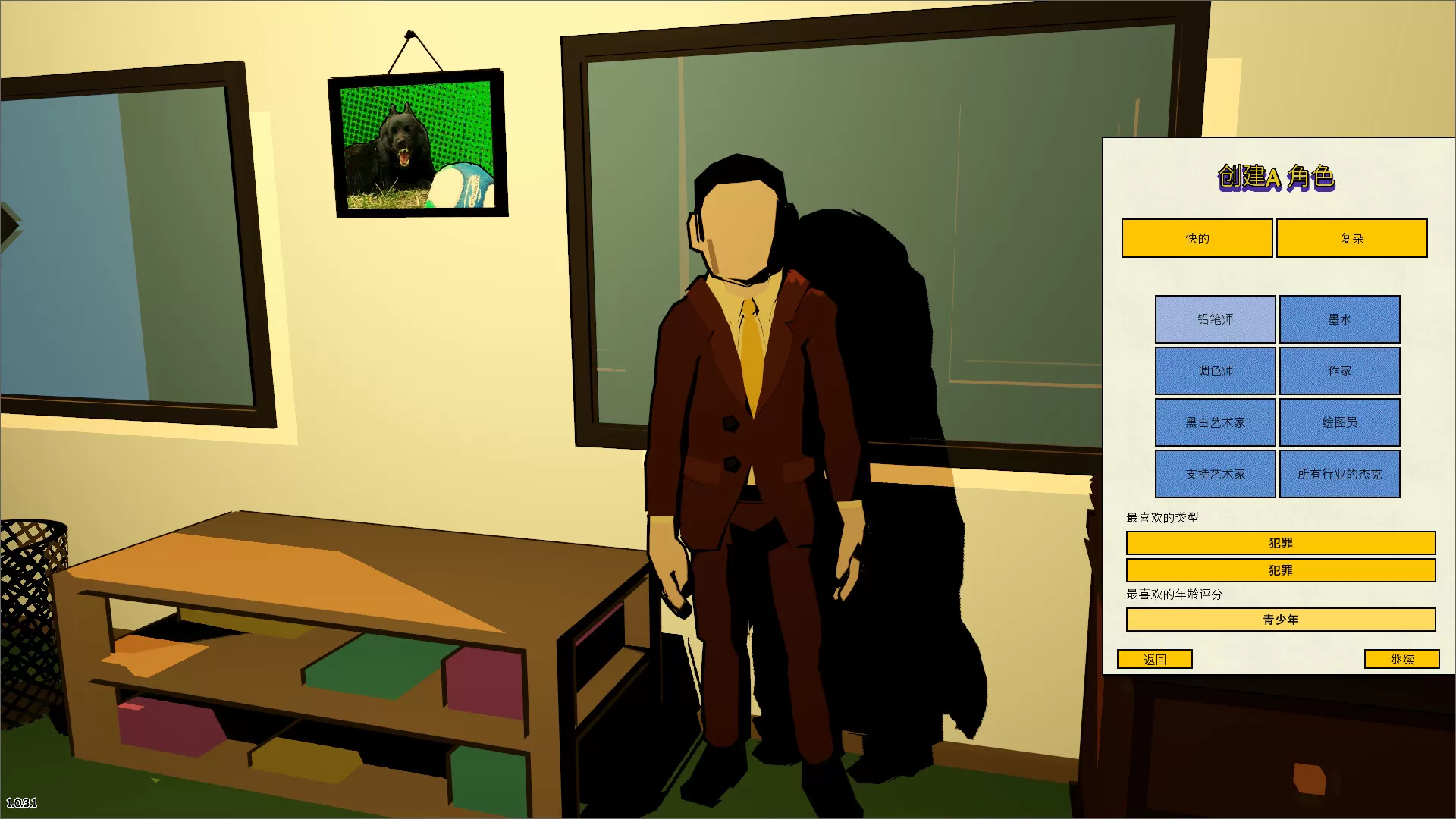 漫画公司经理/Comic Company Manager-互为学习资料库