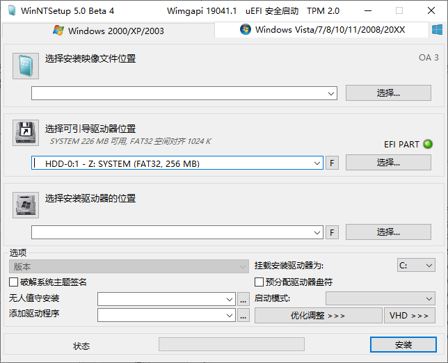 WinNTSetup v5.4.1单文件版-互为学习资料库