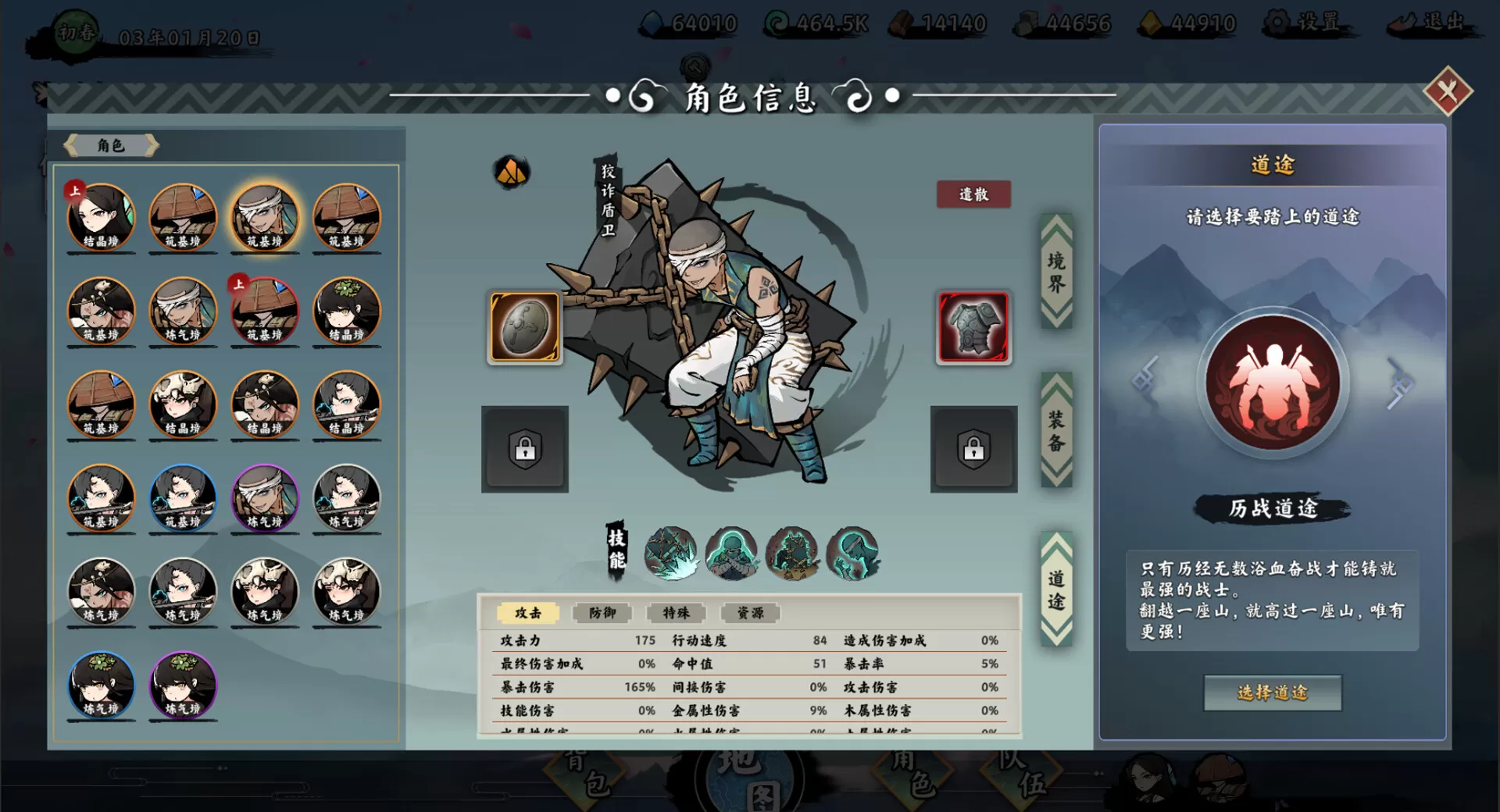 无休仙途/EndlessJourney-互为学习资料库