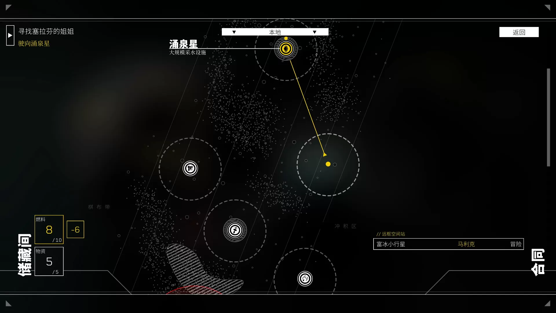 深空梦里人2:逐星之旅/Citizen Sleeper 2: Starward Vector 深空梦里人2:逐星之旅/Citizen Sleeper 2: Starward Vector