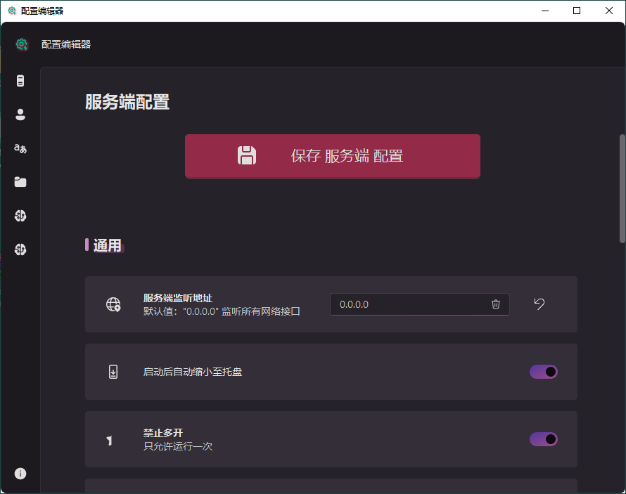 CapsWriter-Offline v2.0.4语音输入工具-互为学习资料库