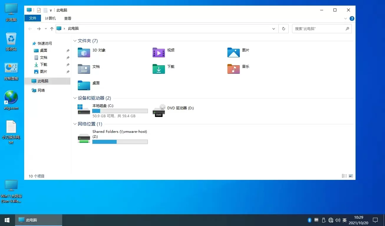 一键替换Win11太阳谷图标-互为学习资料库
