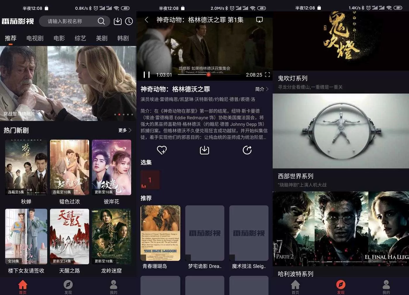 安卓番茄影视v2.0.7纯净版-互为学习资料库