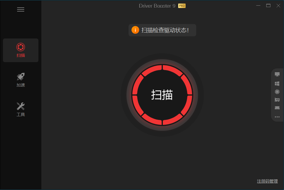 驱动管理 IObit Driver Booster Pro v13.0.0.143便携版-互为学习资料库