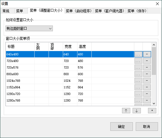 SmartSystemMenu窗口增强v2.32.0-互为学习资料库