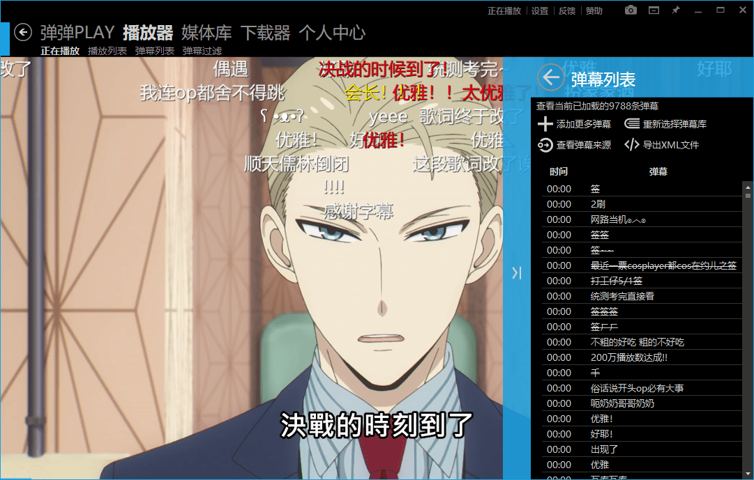 弹弹Play播放器v15.14.0绿色版-互为学习资料库