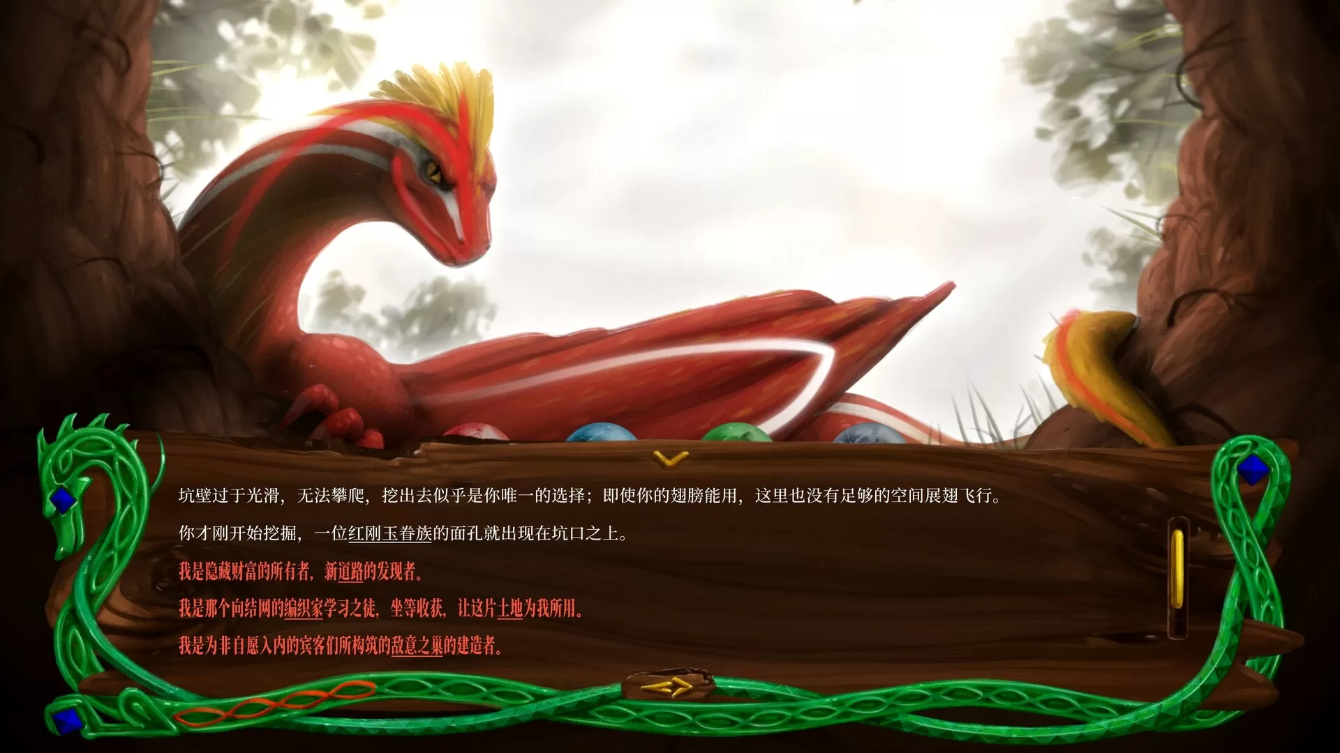 龙族至宝：广茂之绿/Golden Treasure: The Great Green