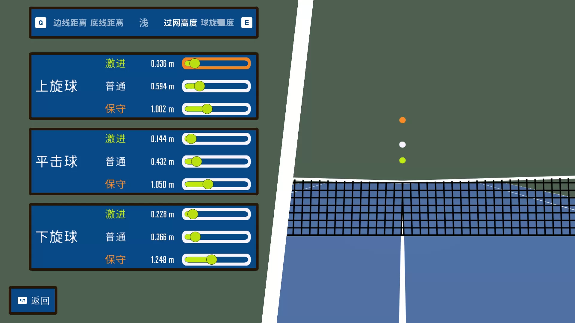截线者:网球战术/Line Clipper: Tennis Tactics 截线者:网球战术/Line Clipper: Tennis Tactics