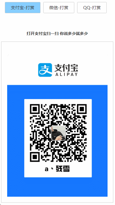 打赏台多合一支付收款HTML源码-互为学习资料库