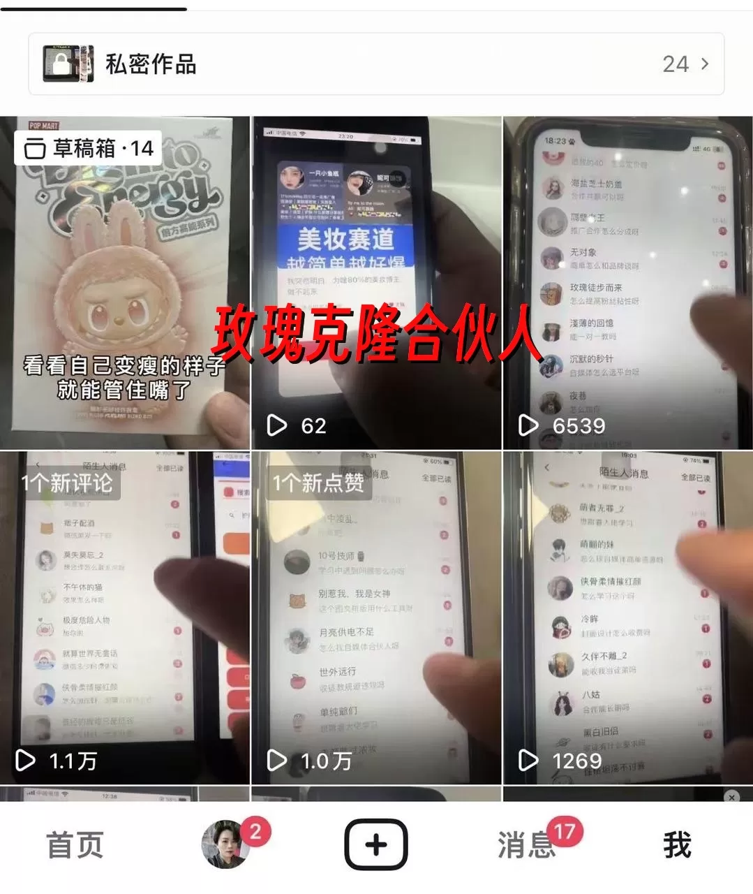 （16912期）玫瑰克隆神器，鲁大魔，ai，自媒体必备软件，一键爆款工具，详细教程-互为学习资料库