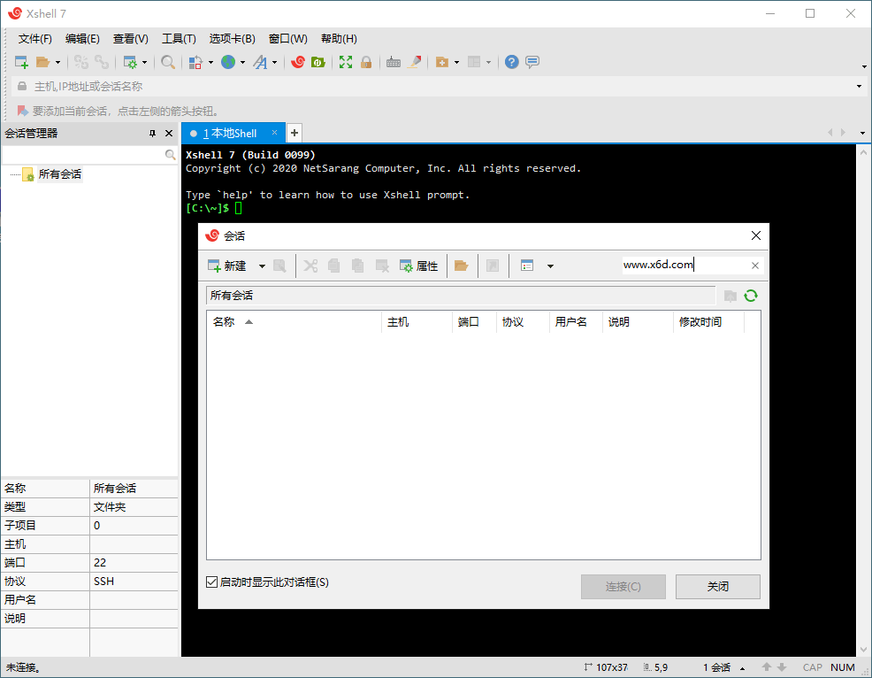 Xshell 8 Build 0082绿色特别版-互为学习资料库