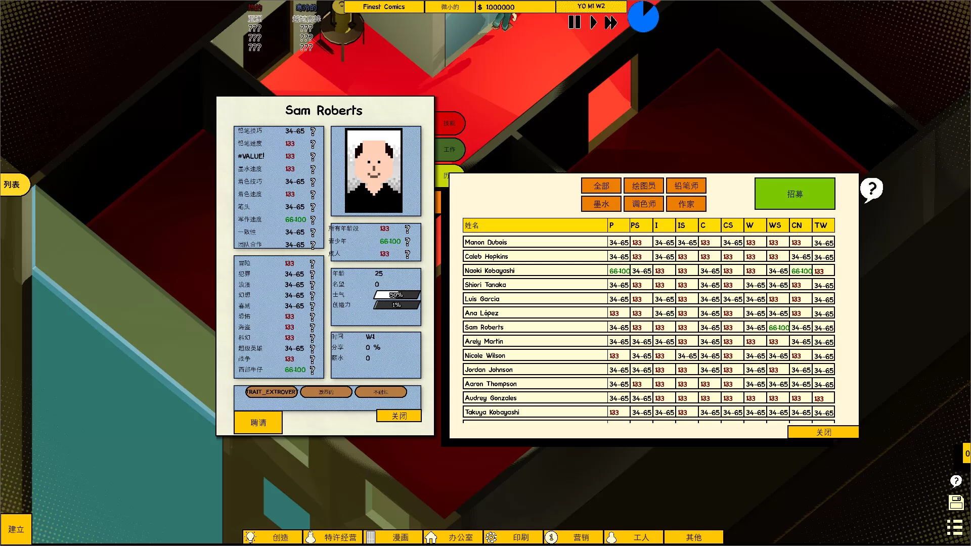 漫画公司经理/Comic Company Manager 漫画公司经理/Comic Company Manager