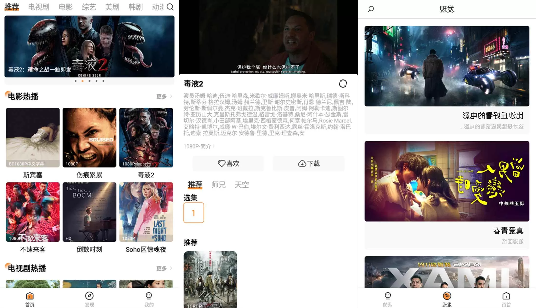 安卓醉拳影视v2.0.8绿化版-互为学习资料库