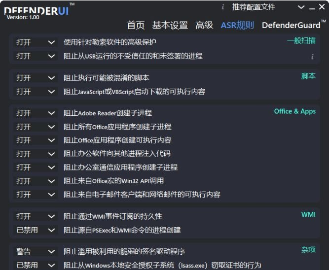 InstallDefenderUI v1.30中文版-互为学习资料库