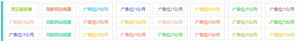 自适应资源网站文字广告位代码-互为学习资料库