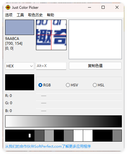 Just Color Picker颜色拾取v6.1便携版-互为学习资料库