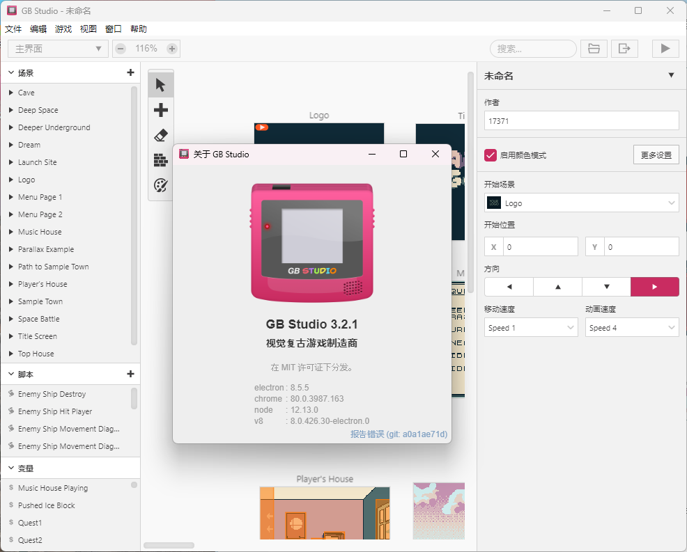 GB Studio游戏开发工具v4.1.0中文版-互为学习资料库