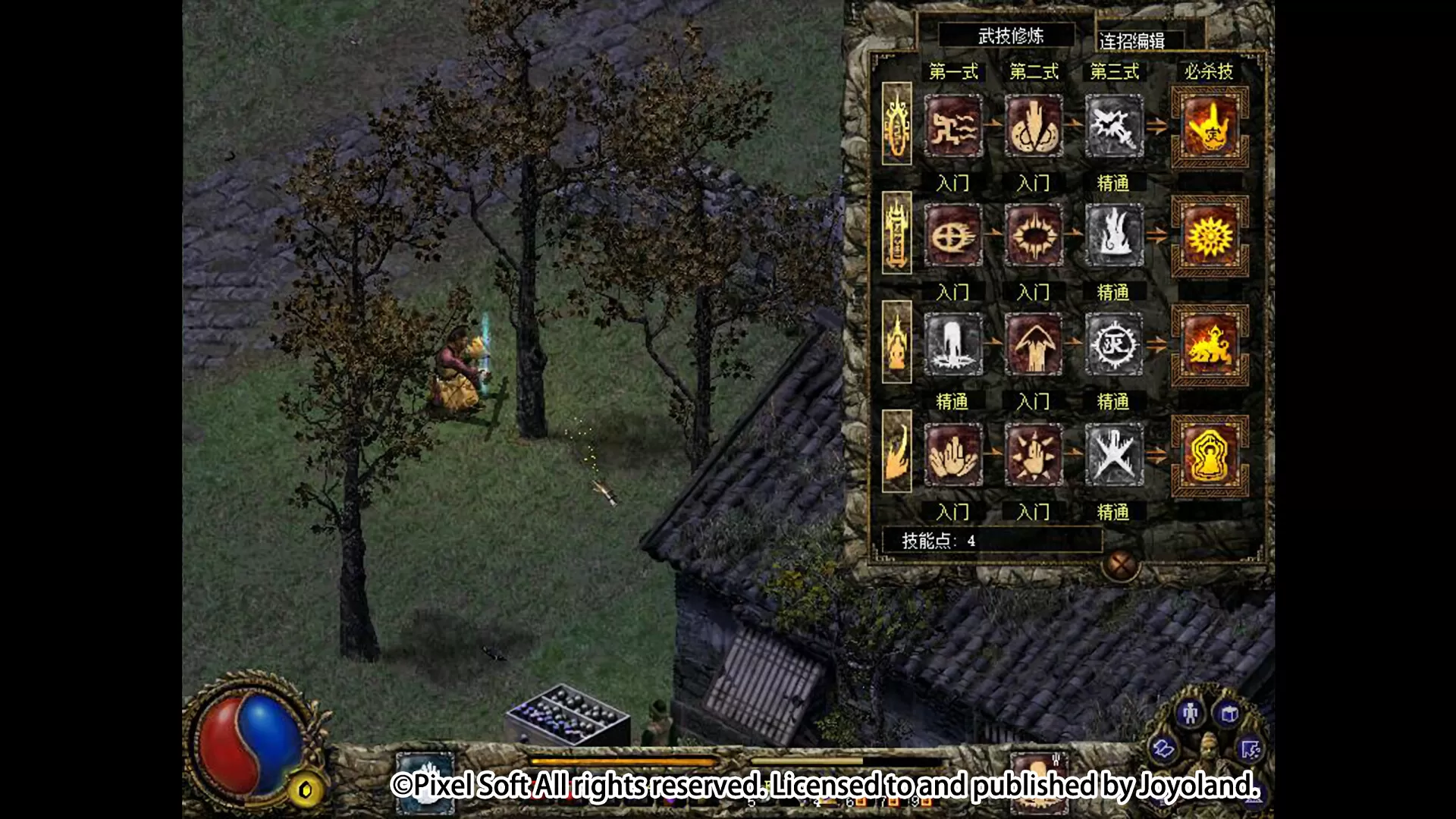 刀剑封魔录外传：上古传说/Blade & Sword 2: Ancient Legend