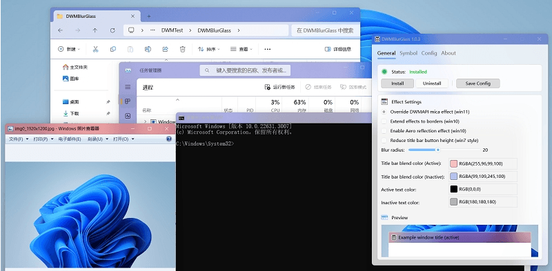 DWMBlurGlass标题栏美化v2.2.0绿色版-互为学习资料库