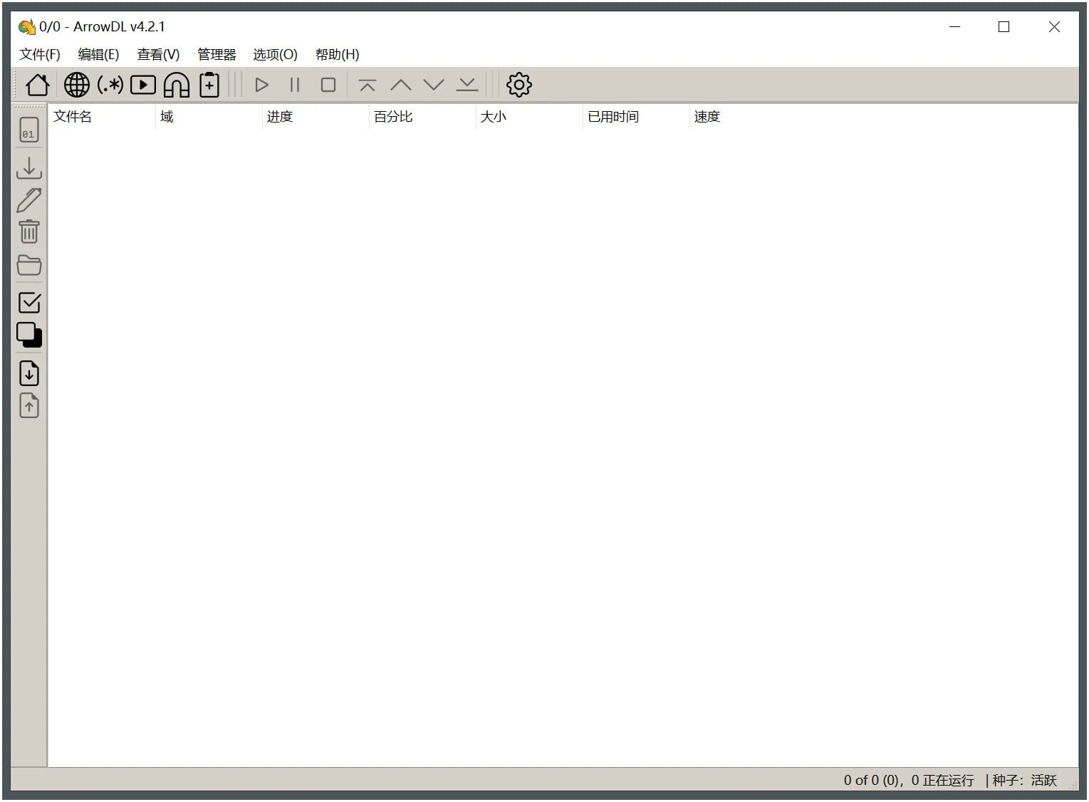 ArrowDL BT下载工具v4.2.1中文版-互为学习资料库
