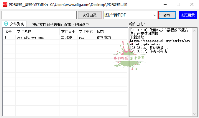 PDF转换工具v1.0.0绿色版-互为学习资料库