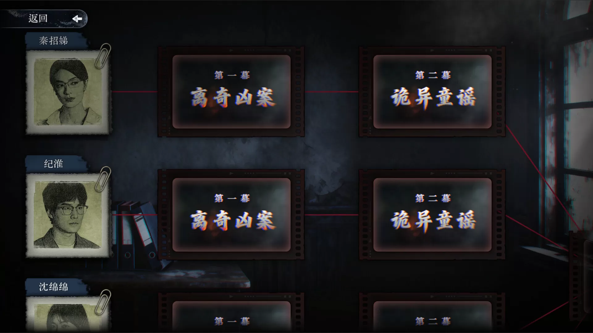 林葬屋前传：冥声/Mourningwood Lodge2:Hidden Voice-互为学习资料库