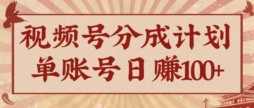 视频号分成计划，AI开花视频玩法，操作简单，10分钟一个，手把手教你操作-互为学习资料库