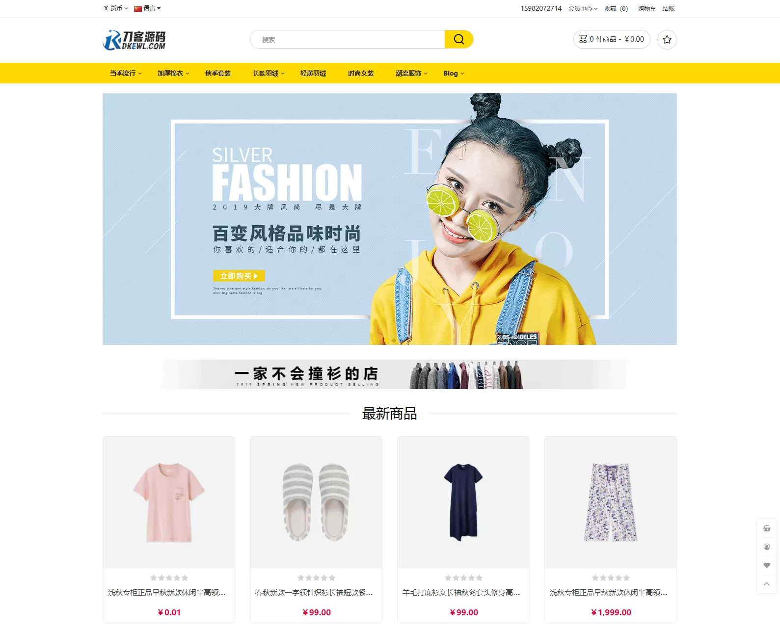 最新多语言跨境商城系统源码 跨境电商系统 全开源