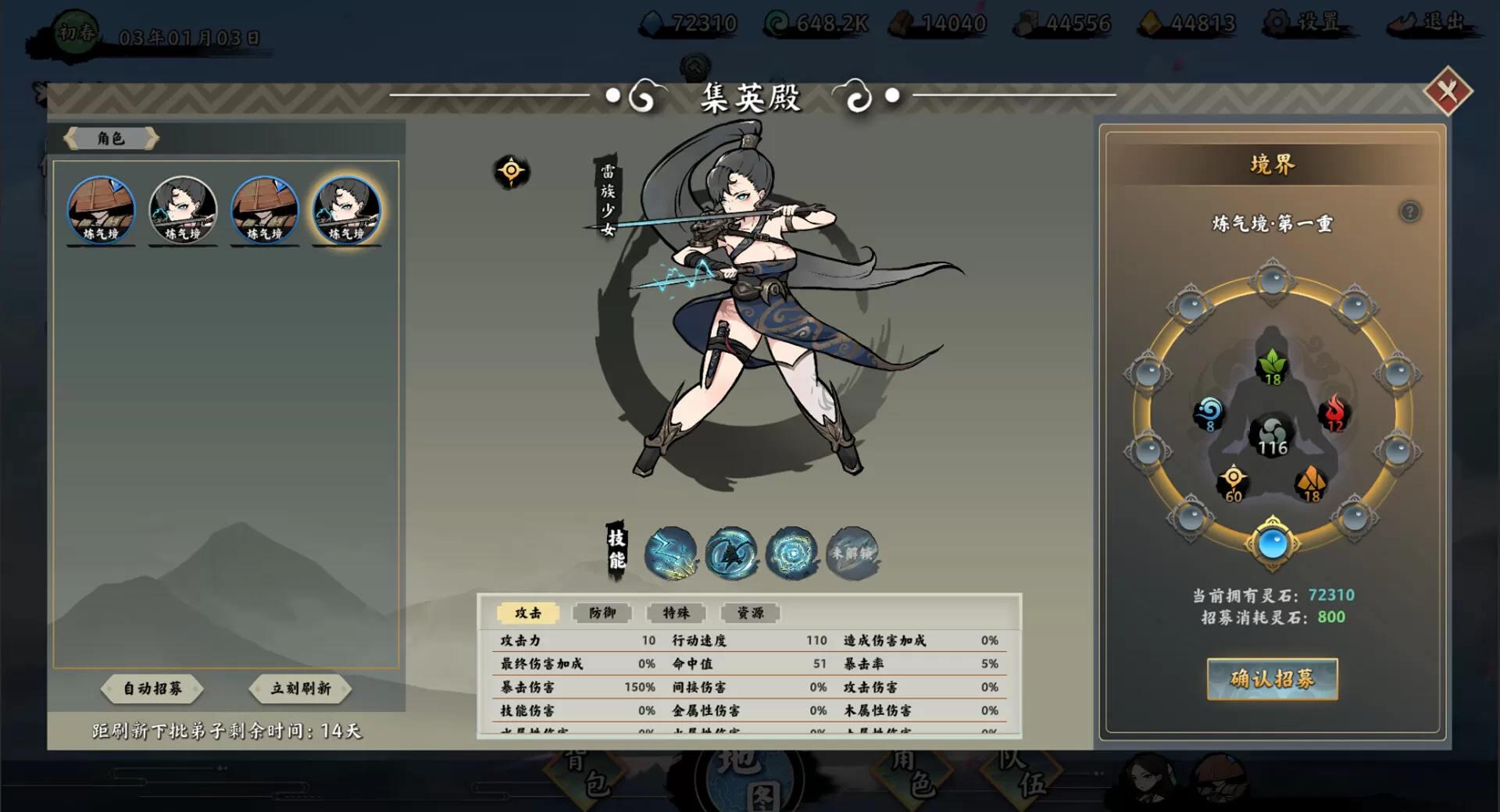 无休仙途/EndlessJourney 无休仙途/EndlessJourney