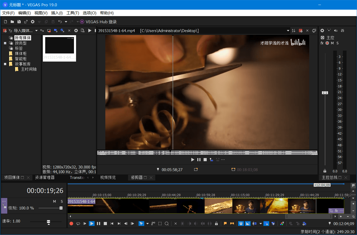 MAGIX VEGAS PRO v21.0.0.187-互为学习资料库