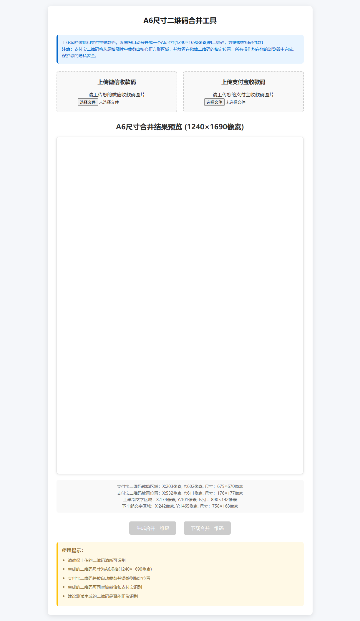 微信支付宝二合一 源码（剪裁内嵌）-互为学习资料库